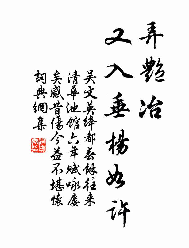 柳林春半合,荻筍亂無叢 詩詞名句