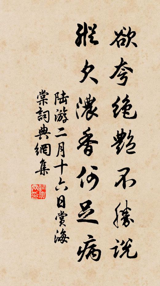 草微侵碧甃，塵不染華軒 詩詞名句