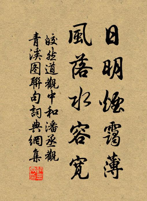 齊竽終自退，心寄嵩峰巔 詩詞名句