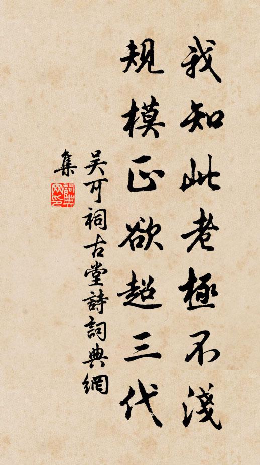 獨怦怦其不自得兮，淚流軾之縱橫 詩詞名句