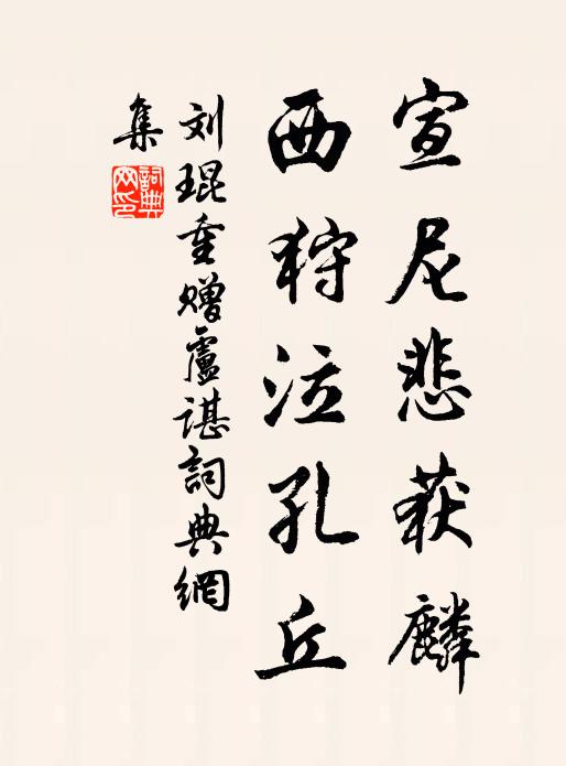 法眼靈光清皎潔 詩詞名句