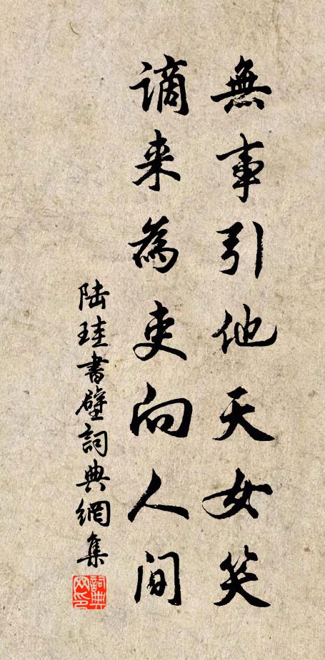 一編韋帶在掌握，藏之懷抱時卷舒 詩詞名句