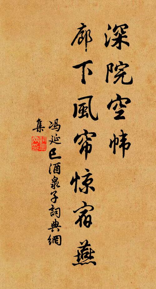 楊花擾亂少年心，怕雨秋風用意深 詩詞名句