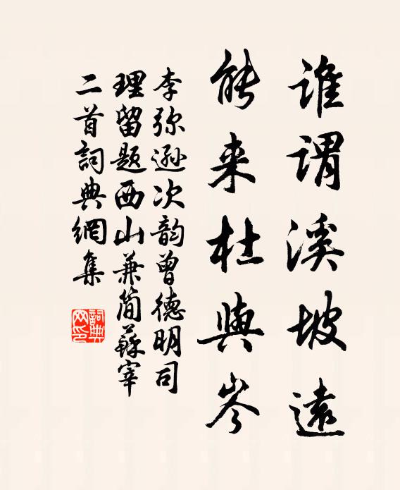 何處深鎖蘭房，隔仙鄉 詩詞名句