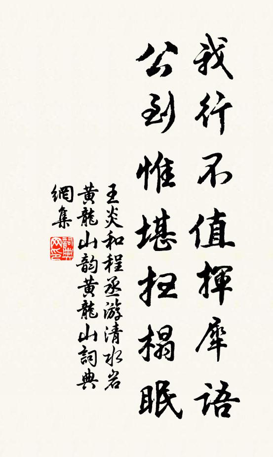 寶掌一山何勝絕，老龍千載事已別 詩詞名句