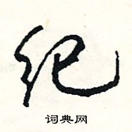 鋭組詞_鋭字怎么組詞_鋭組詞有哪些_帶鋭字的詞語