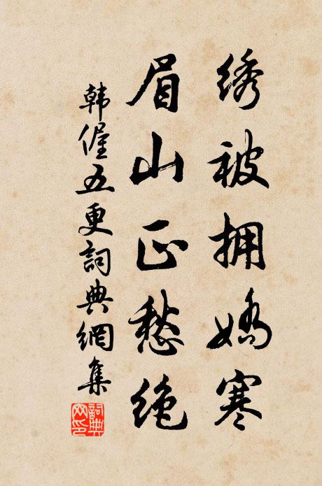 古今元共處,心心印空寂 詩詞名句