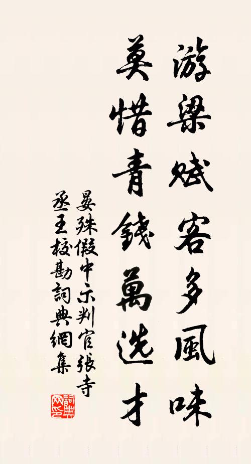 桓桓其珪，袞袞其衣 詩詞名句