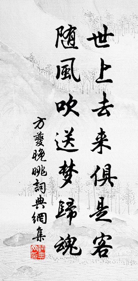 弱柳饒春色，幽蘭抱國香 詩詞名句