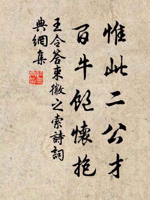 流年忽忽愁中過，世事紛紛空里來 詩詞名句