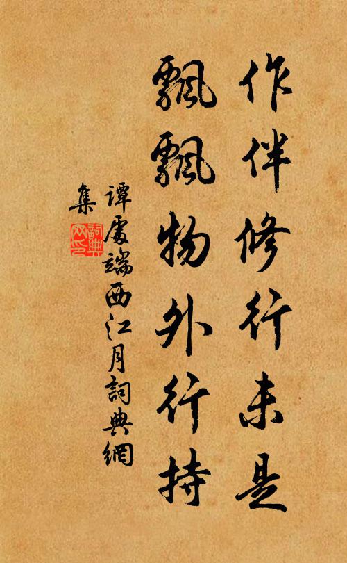 不羨人間富貴 詩詞名句