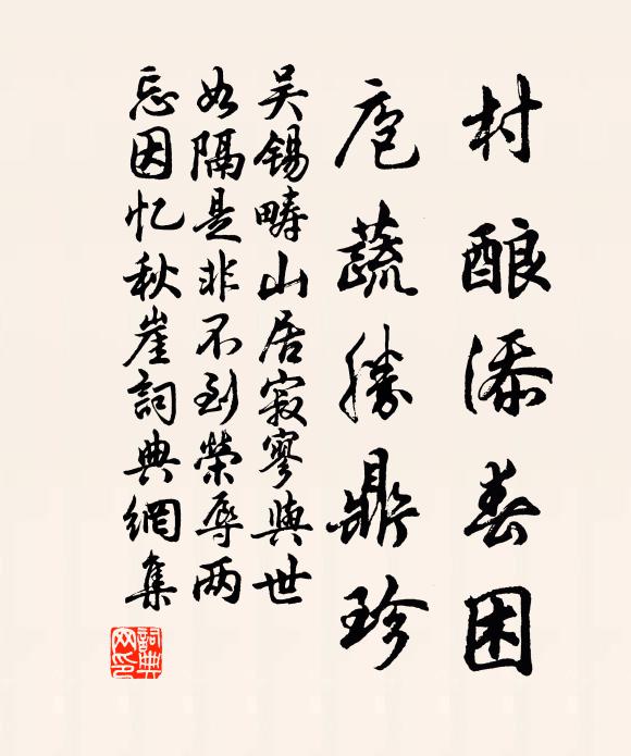 青山各在眼，卻望峽中天 詩詞名句