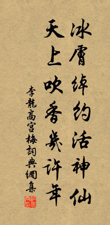 其如感風木，暫許返林閭 詩詞名句