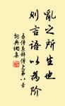 群峭碧摩天,逍遙不記年 詩詞名句