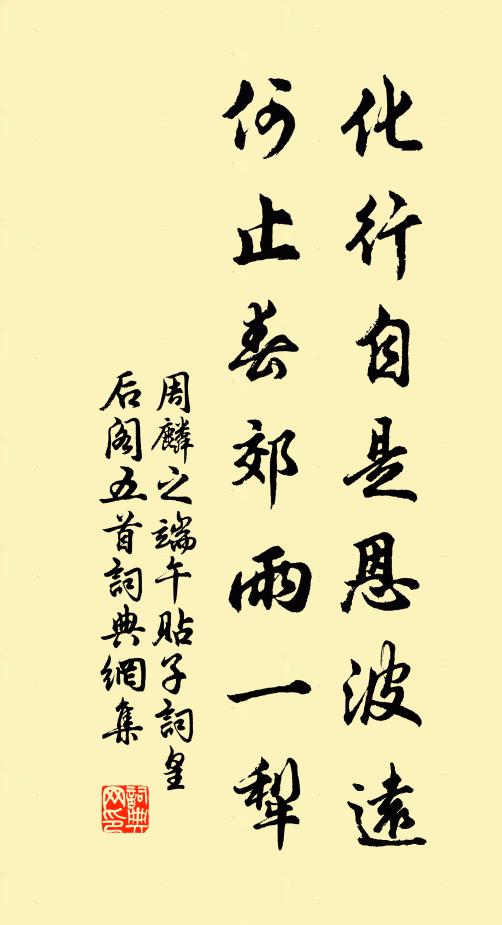 追思向日，共個人、同攜手，略無暫時拋躲 詩詞名句