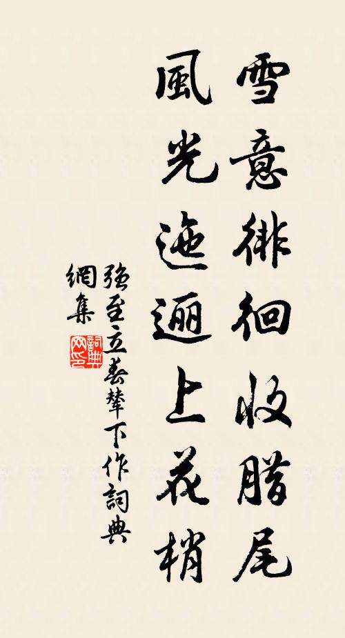 傳書問蘇武，陵也獨何心 詩詞名句