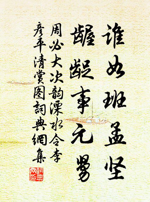 不遣二妃陪舜葬，故應淚沁雪枝條 詩詞名句