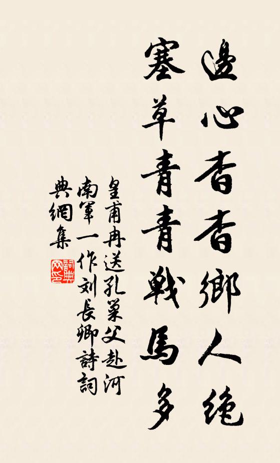 餚蔌雜燕豆,葅菜補中壺 詩詞名句