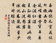 以反求諸己為要法,以言人不善為至戒。 詩詞名句