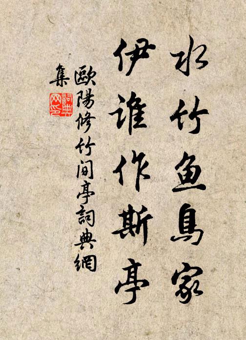 君聖臣賢，歌謠滿路 詩詞名句