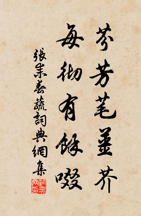 莫道弦歌愁遠謫，青山明月不曾空 詩詞名句