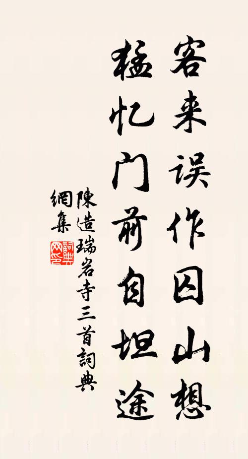 鵲鳴人共憐，烏鳴人共嫉 詩詞名句