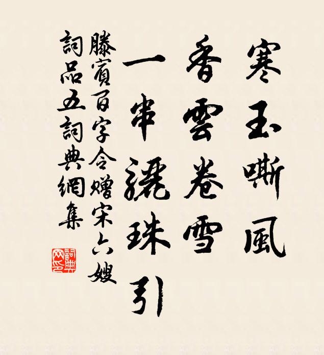 試取印來如異日，能將字認已多時 詩詞名句