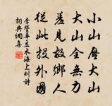 蕭尚書縱目樓原文_蕭尚書縱目樓的賞析_古詩文