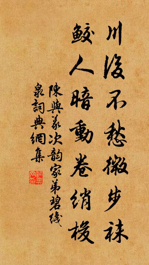 詞場魚貫真無敵,慶事蟬聯盡有聲 詩詞名句