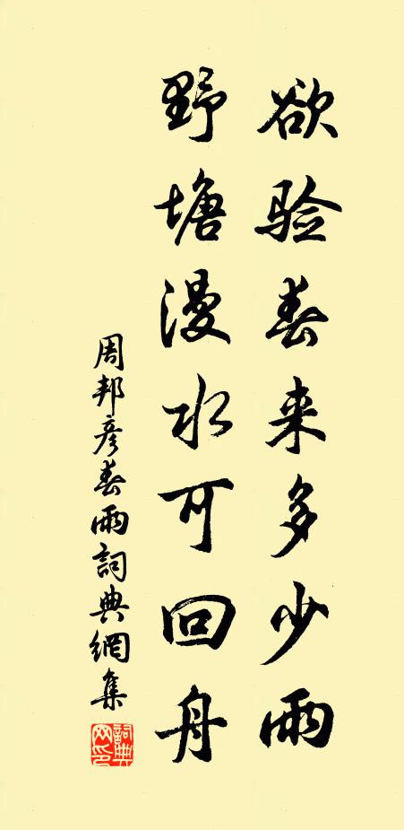 富貴暫饒先手,晞盡草頭秋露,掩鼻出東山 詩詞名句