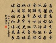 因過魯，攜一尊弔古，疑是前身 詩詞名句