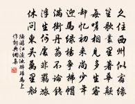 臨濟德山，蹉過一著 詩詞名句