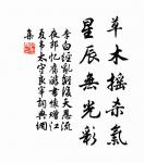 床空委清塵,室虛來悲風。 詩詞名句