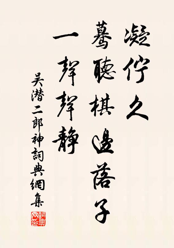 王公勞問煬爭灶，樵牧相忘盜騎屋 詩詞名句