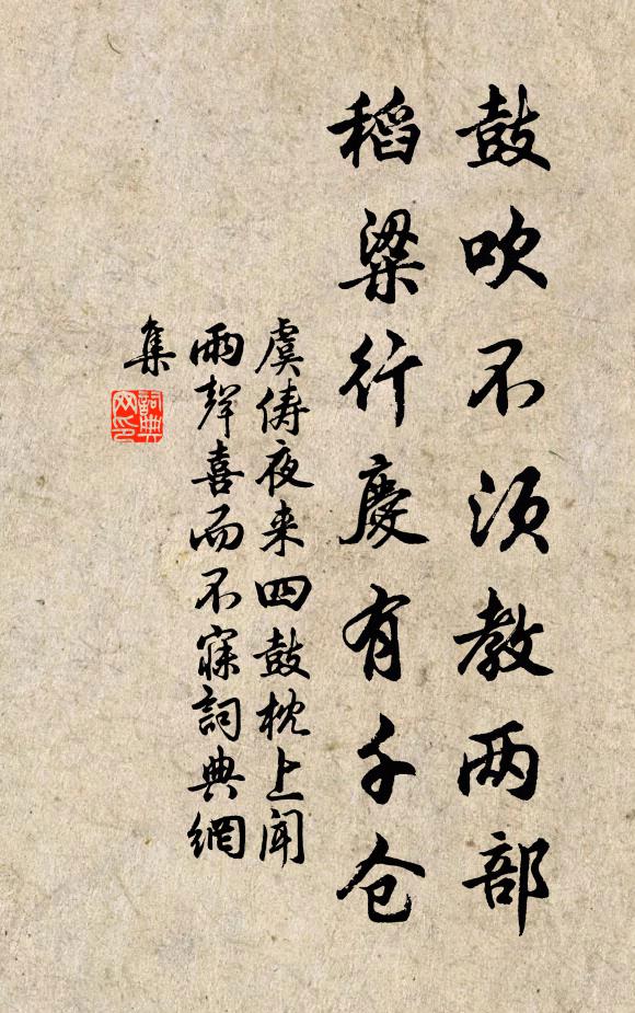 歲事已轉轂，園葵行獻新 詩詞名句