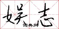 黃昏紙的意思_黃昏紙的解釋_國語詞典