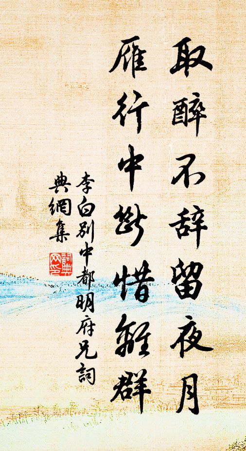 夾岸松筠倒流影，炊煙漁父近寒城 詩詞名句