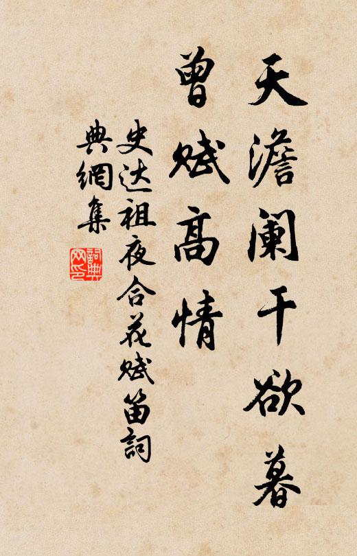 君胸寒而痞，我齒熱以搖 詩詞名句