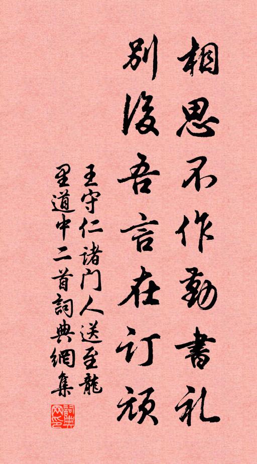 閒卻畫闌風意 詩詞名句