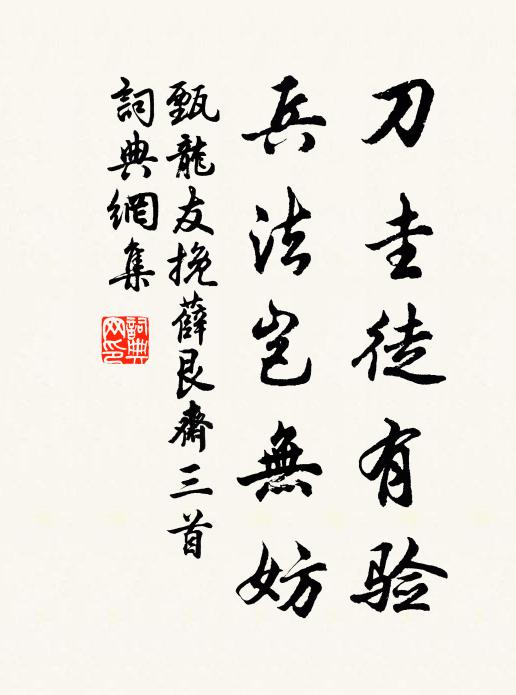 相期作名士，不厭坐窮山 詩詞名句