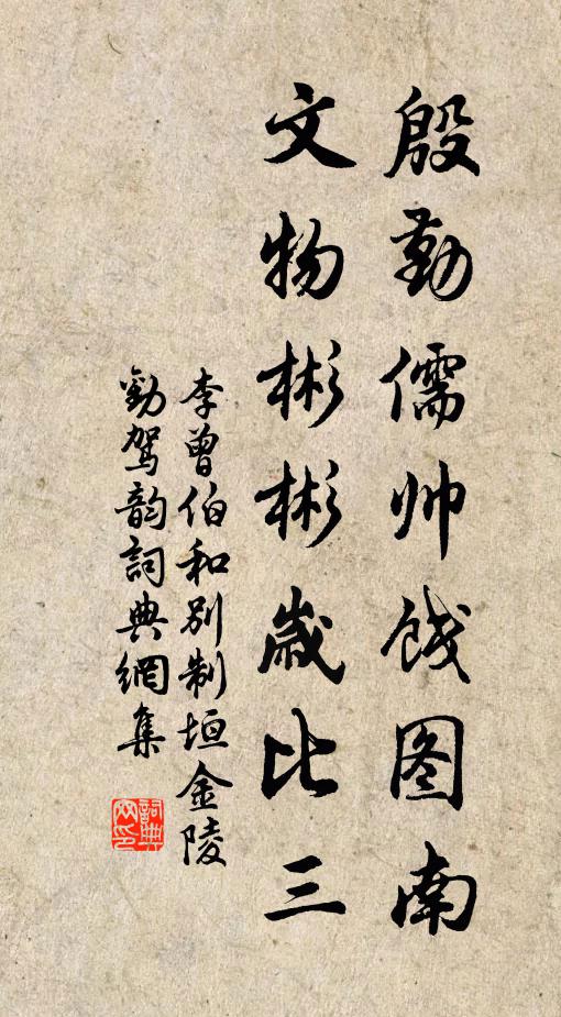 西風秋慘切，南鵲夜飛翻 詩詞名句