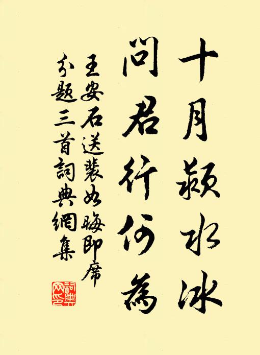 一見過所聞，操持難與群 詩詞名句