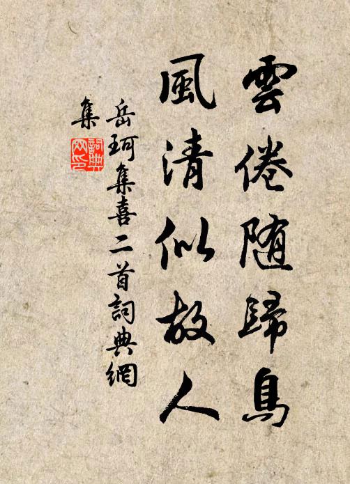 拜受起潸然，為上有蜀字 詩詞名句