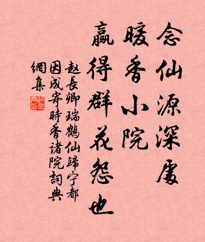 路緣蘿蔦蔭杉松，翠壁丹崖不計重 詩詞名句