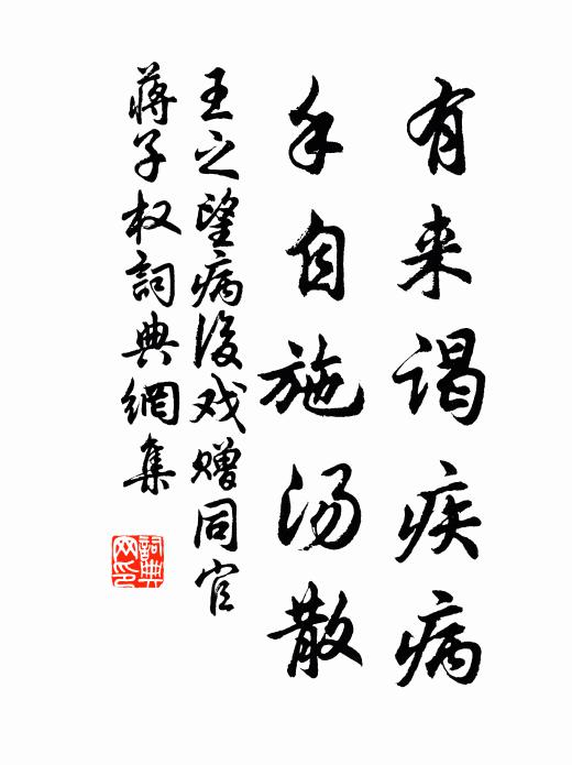 西風林下，夕陽水際，獨自尋詩去 詩詞名句