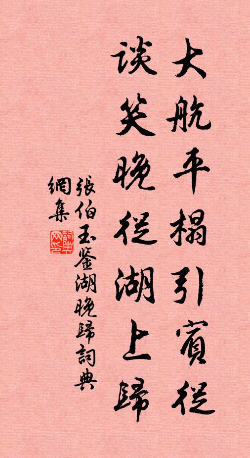 載酒心情,教眉詩句,空悔風流曾誤人 詩詞名句