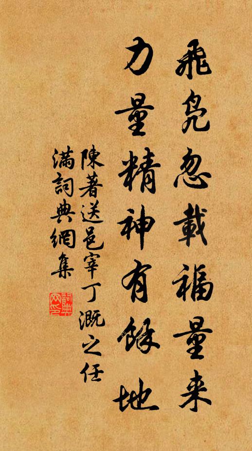 不堪早朝騎馬，尚能夜起飯牛 詩詞名句