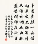 千秋歲(伯母劉氏生日)原文_千秋歲(伯母劉氏生日)的賞析_古詩文