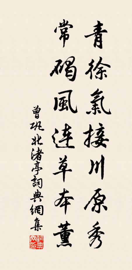 平生飽此味,不與時俗競 詩詞名句