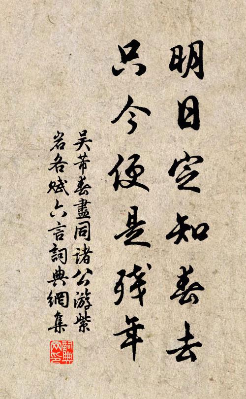 春風何處好，別殿饒芳草 詩詞名句